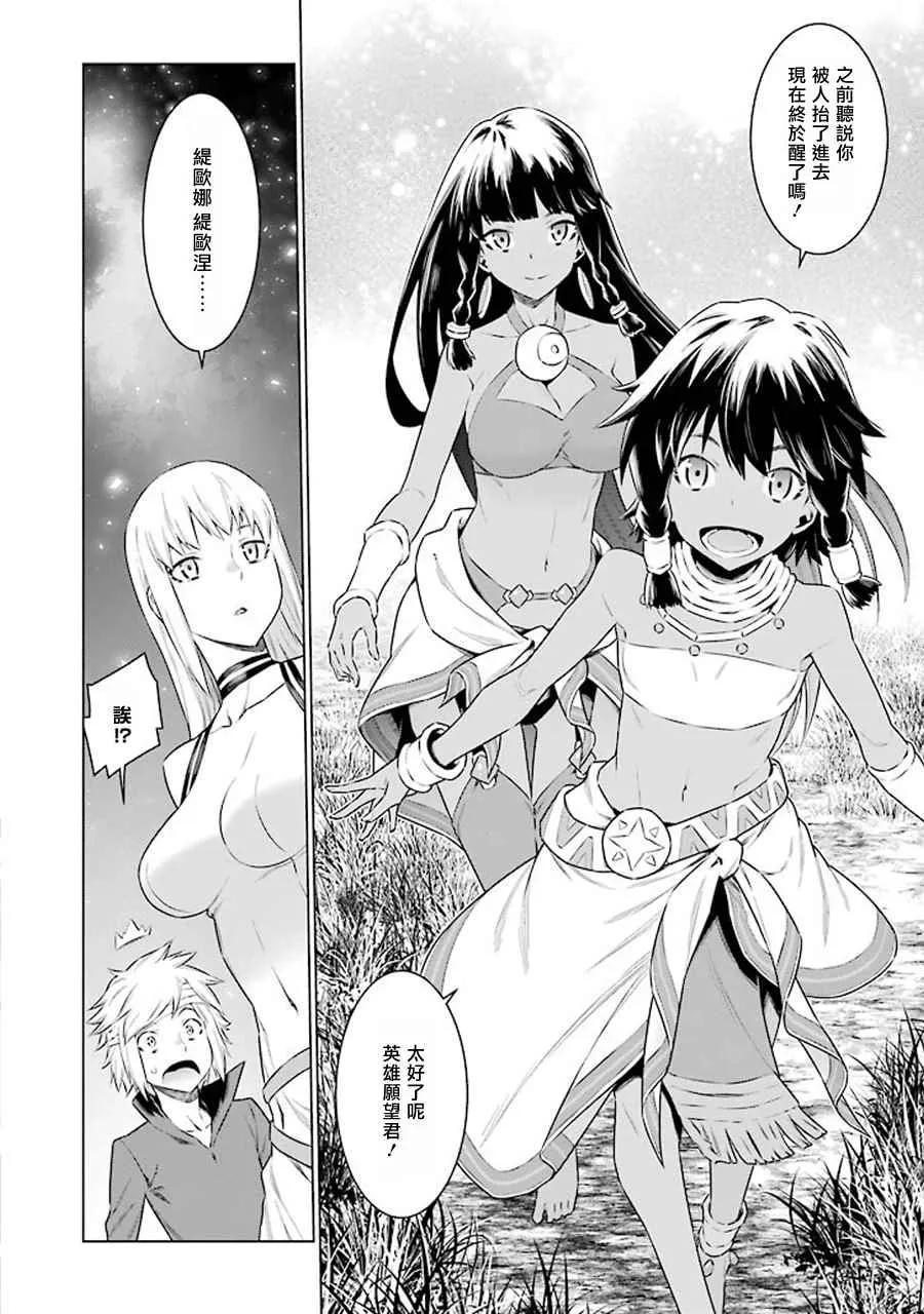 第68话 第6页