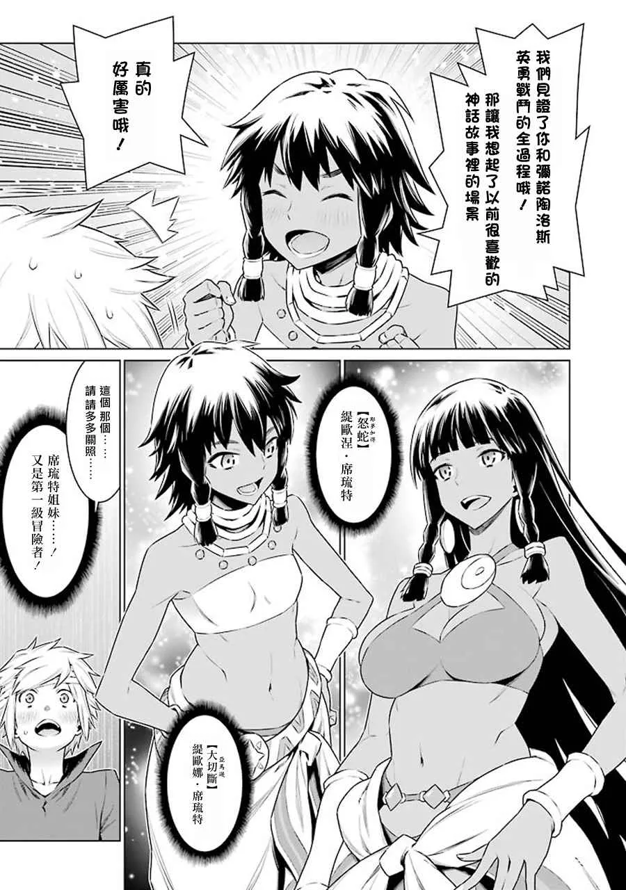 第68话 第7页