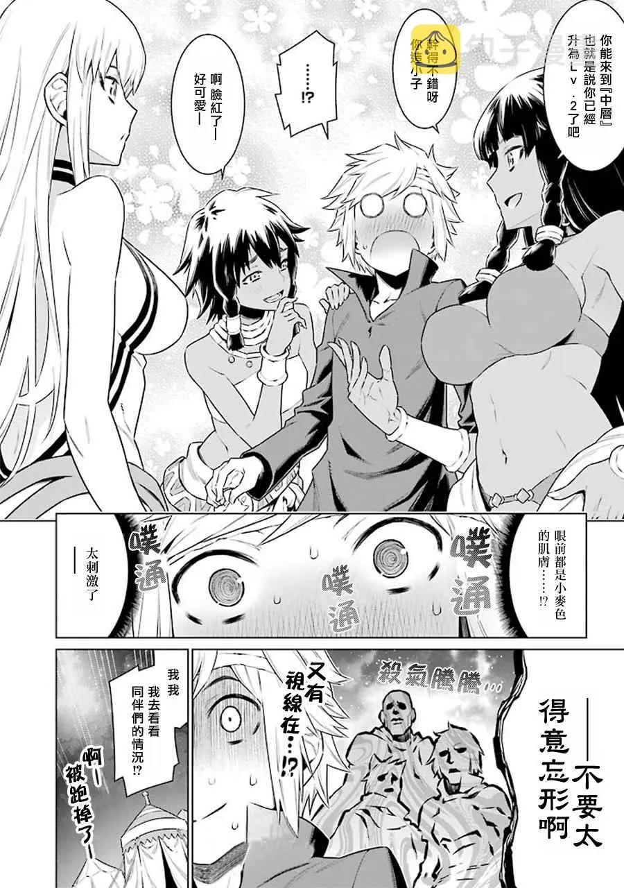 第68话 第8页