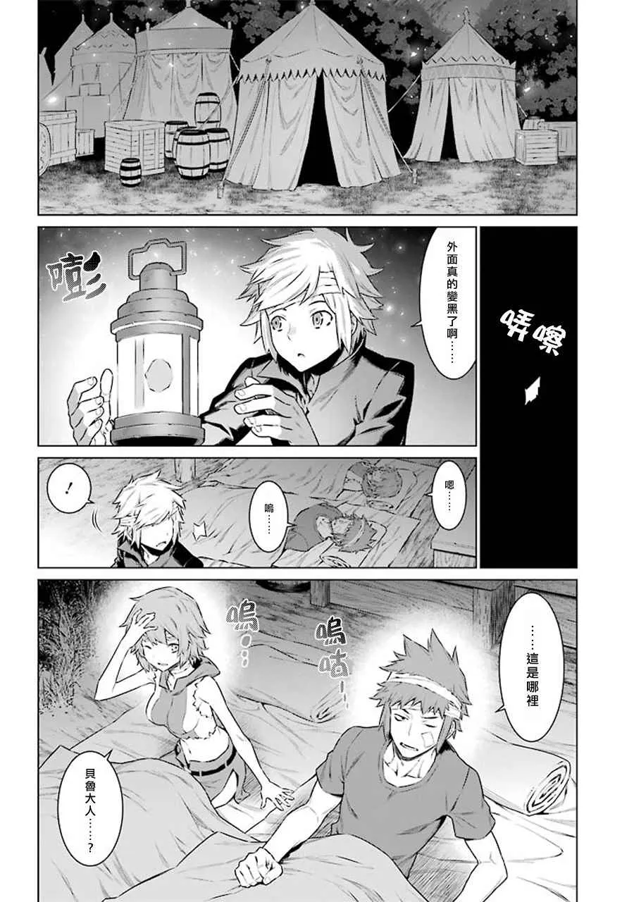 第68话 第9页