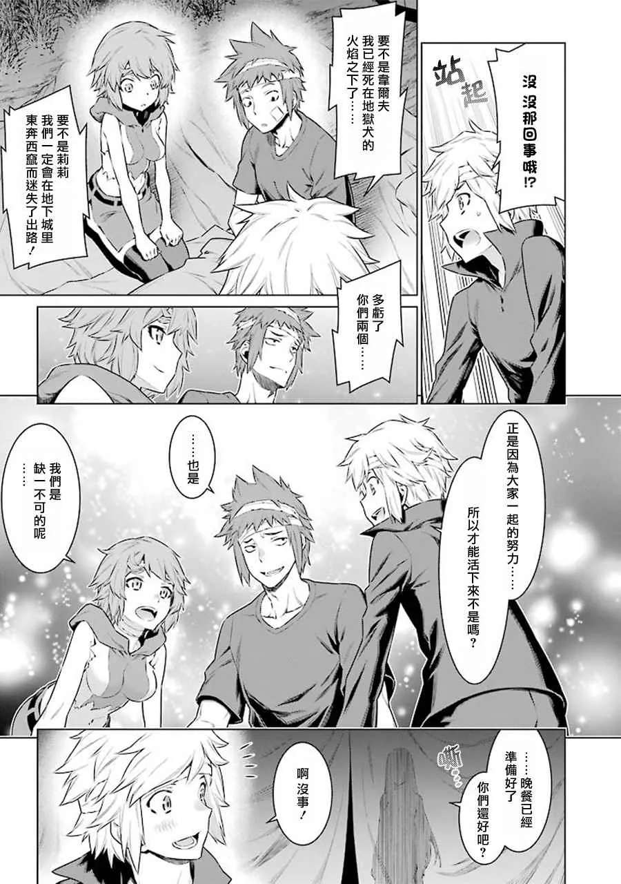 第68话 第11页