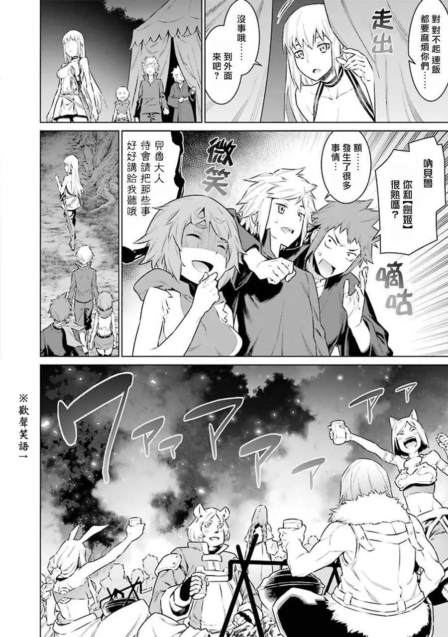 第68话 第12页
