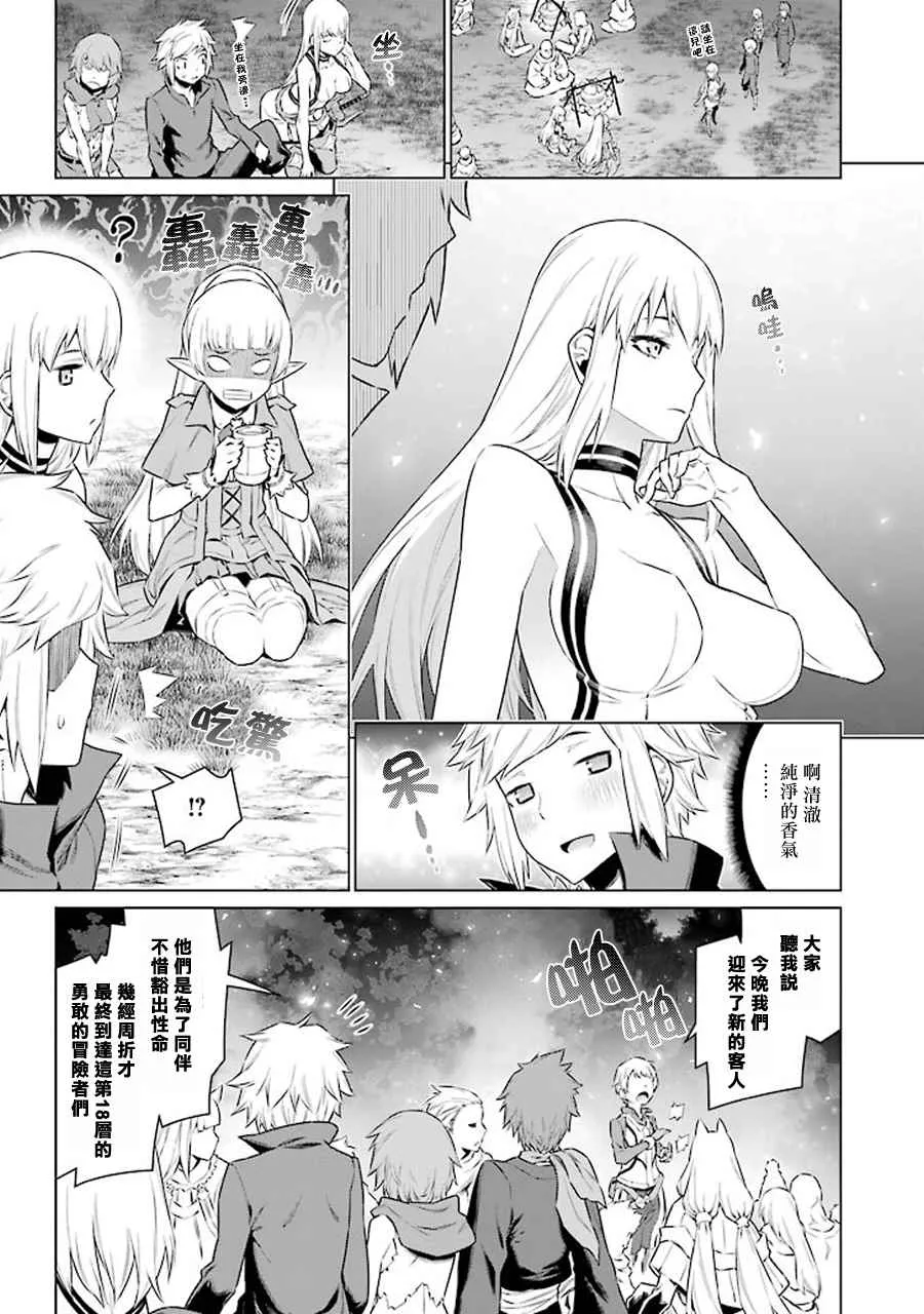 第68话 第13页