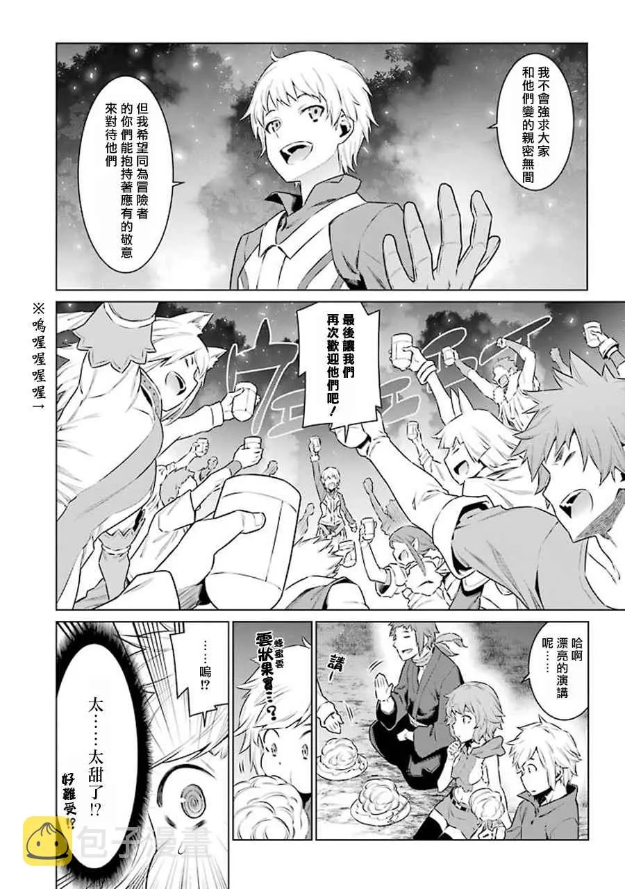 第68话 第14页