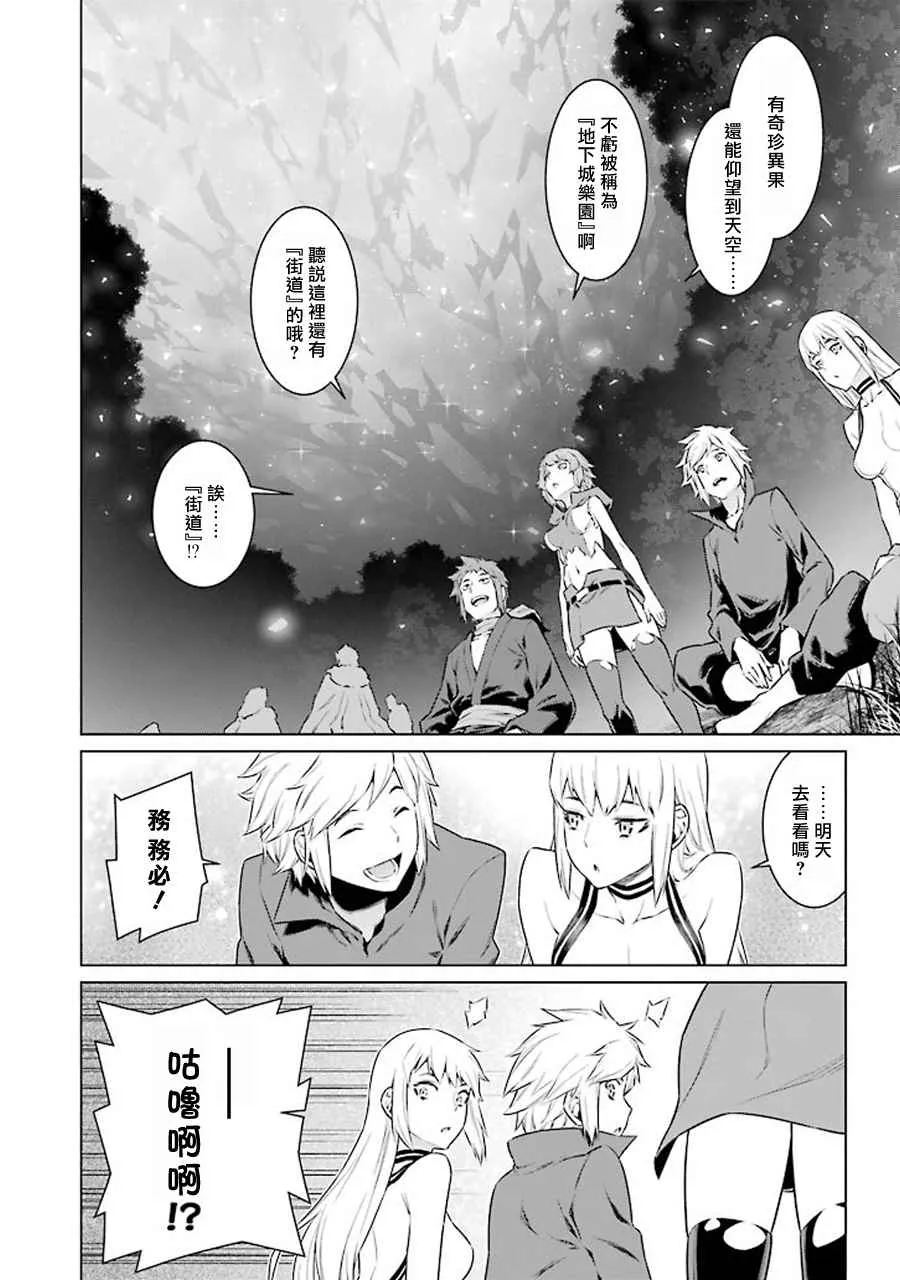 第68话 第16页