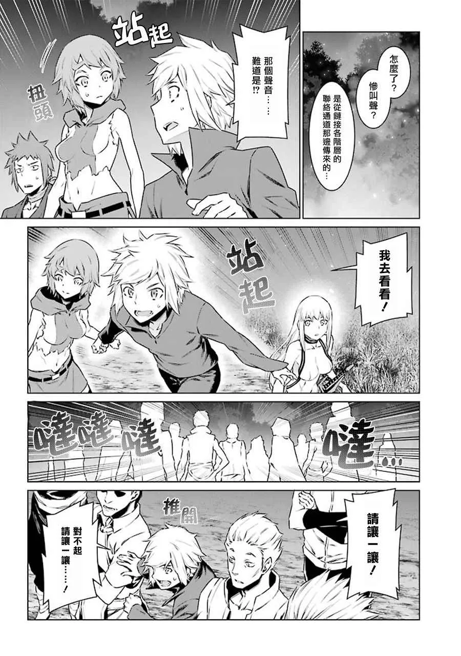 第68话 第17页