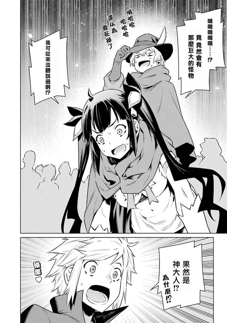 第68话 第18页