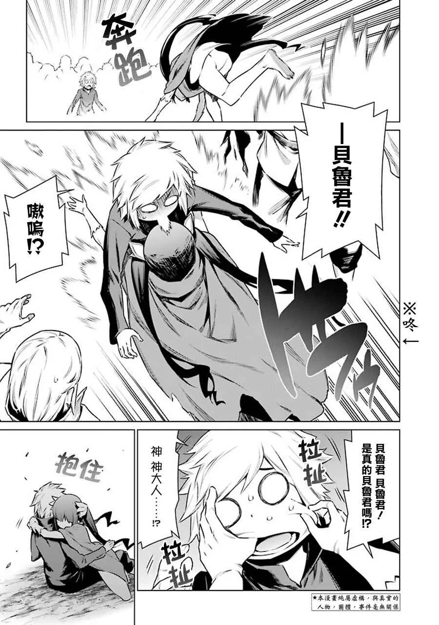 第69话 第3页