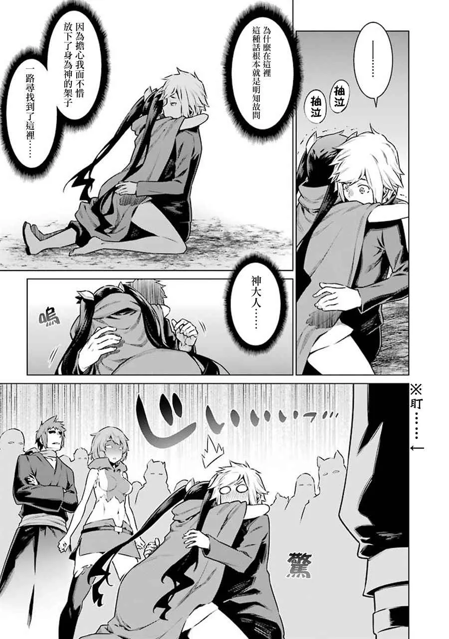第69话 第5页
