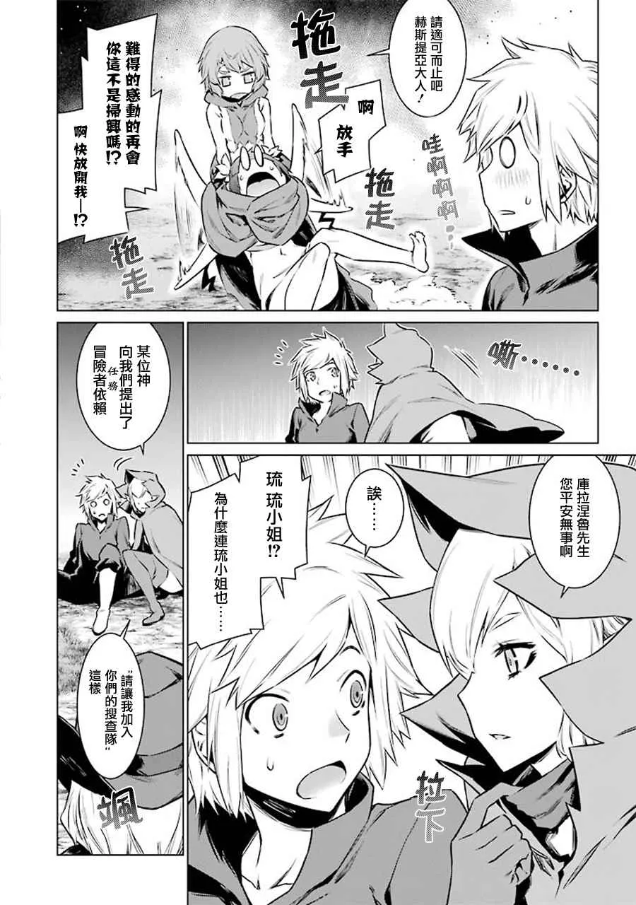 第69话 第6页
