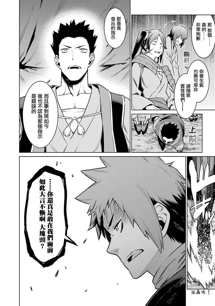 第69话 第10页