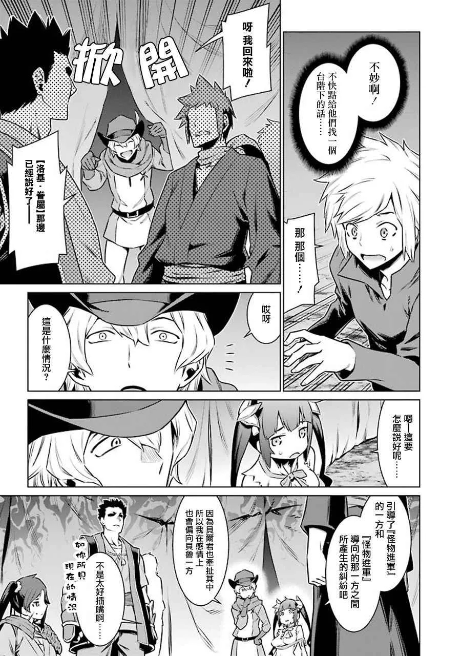 第69话 第11页