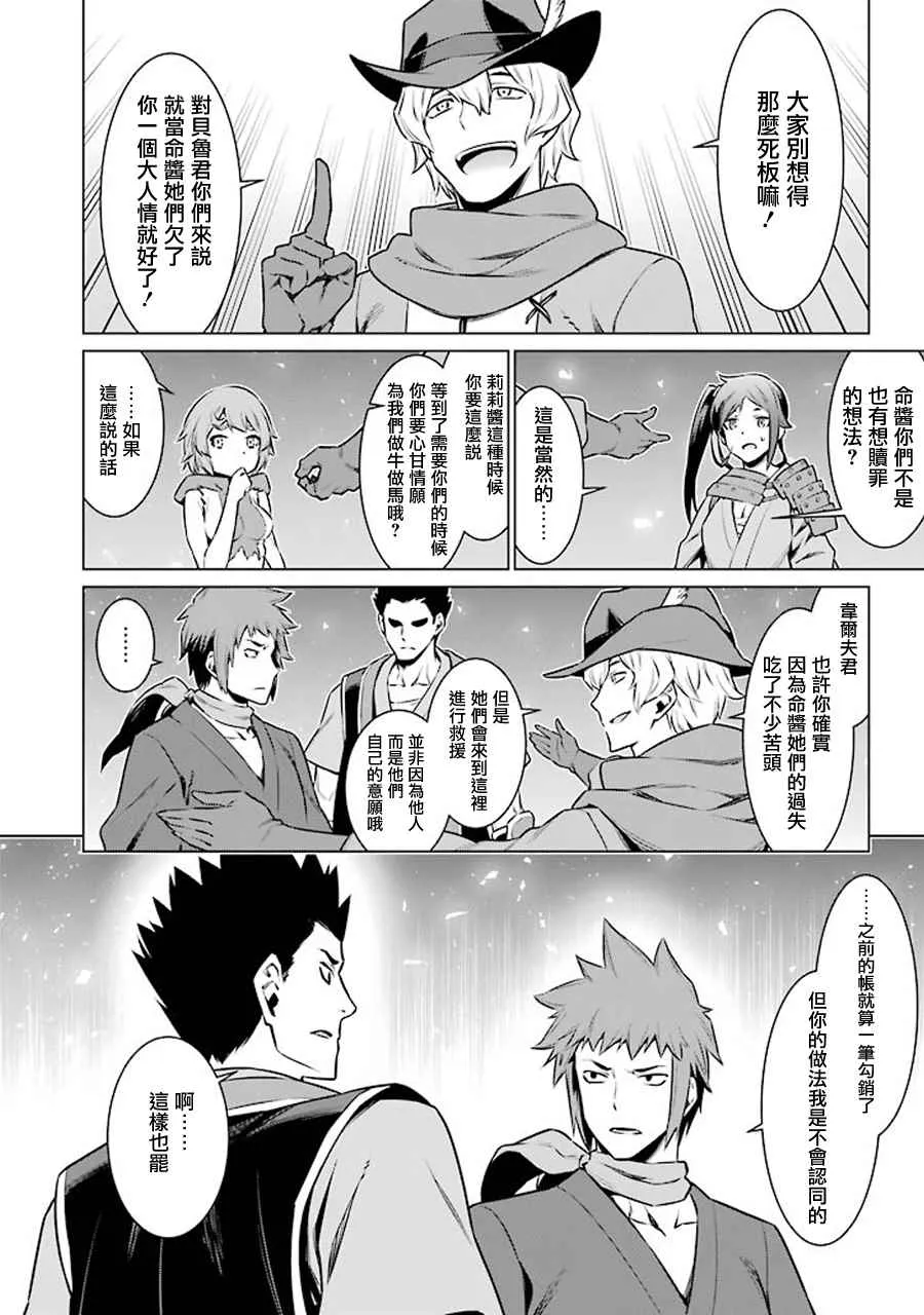 第69话 第12页