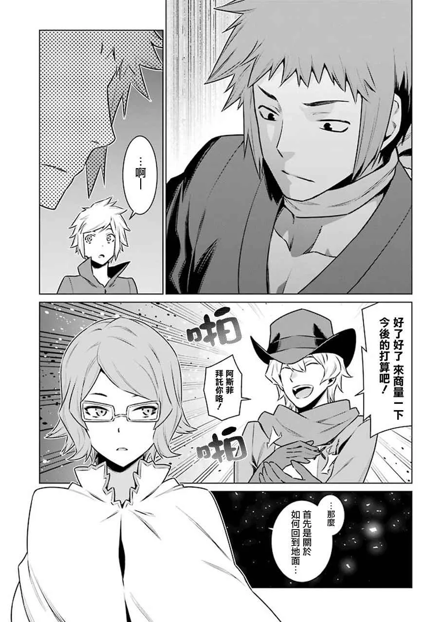 第69话 第14页