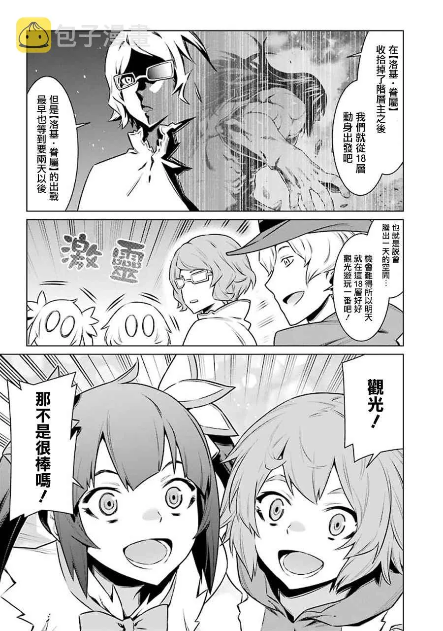 第69话 第15页