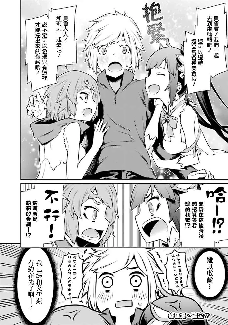 第69话 第16页