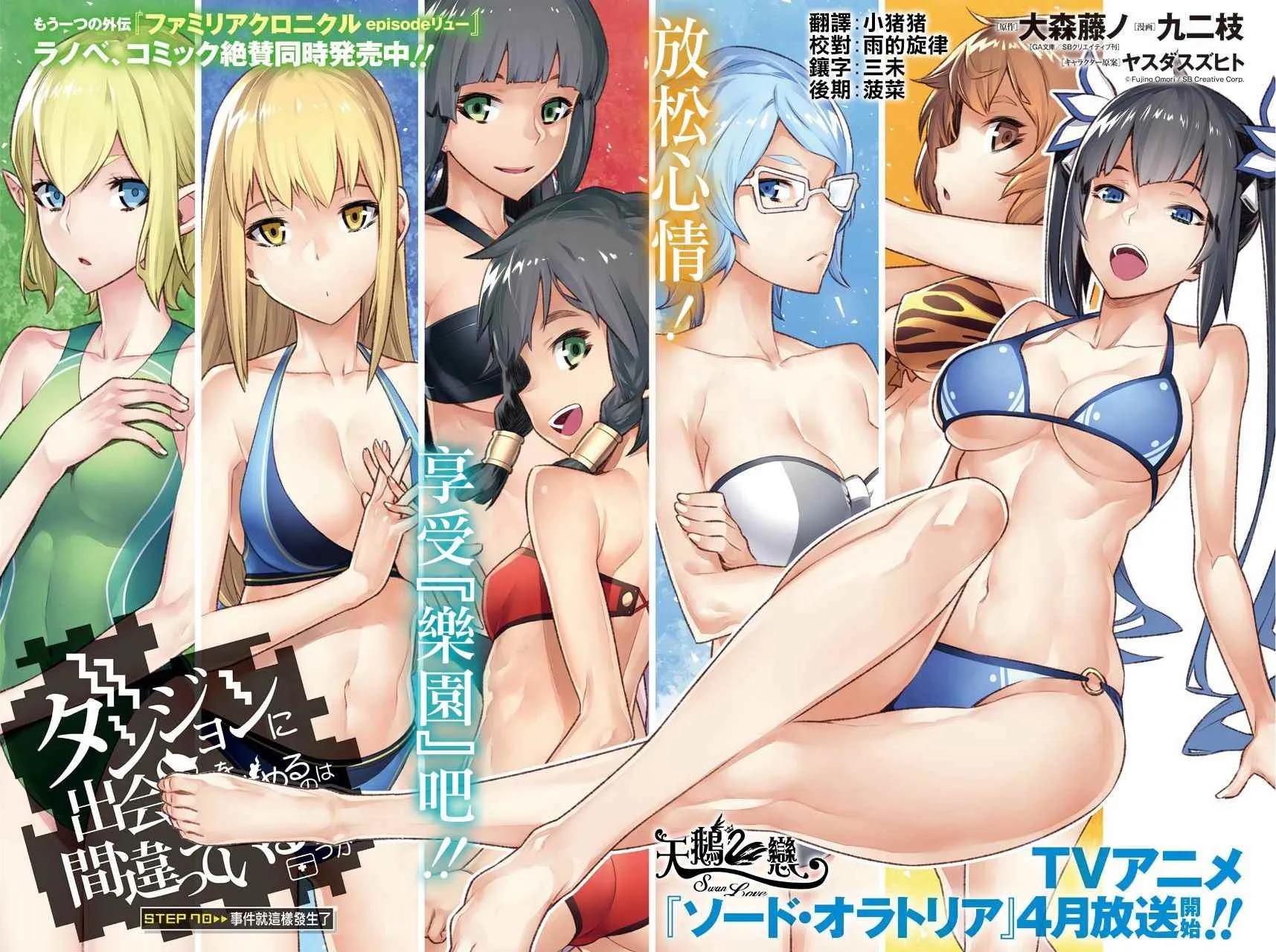 第70话 第2页