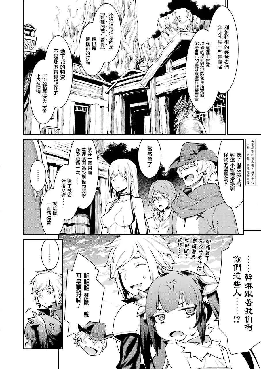 第70话 第5页