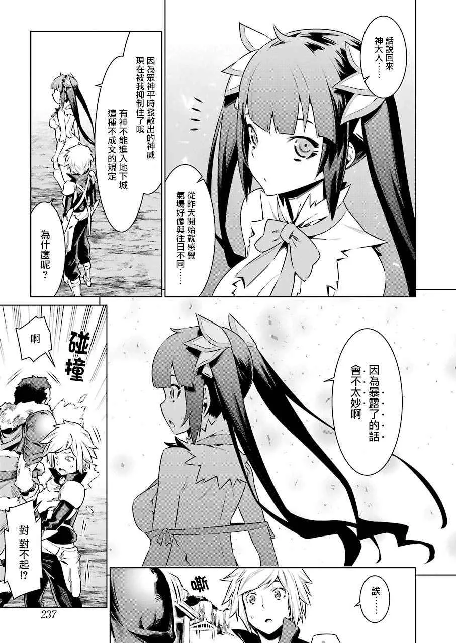 第70话 第6页
