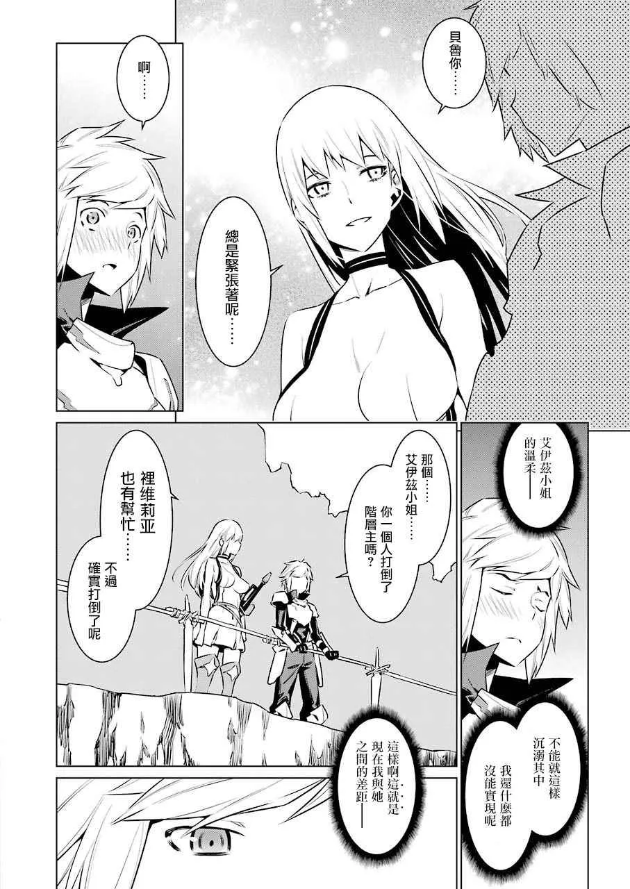 第70话 第11页