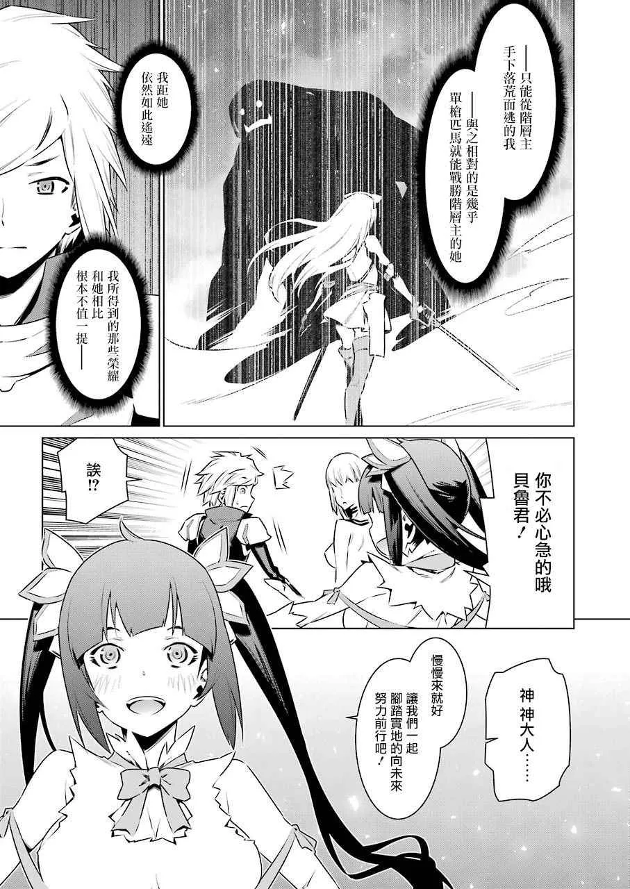 第70话 第12页