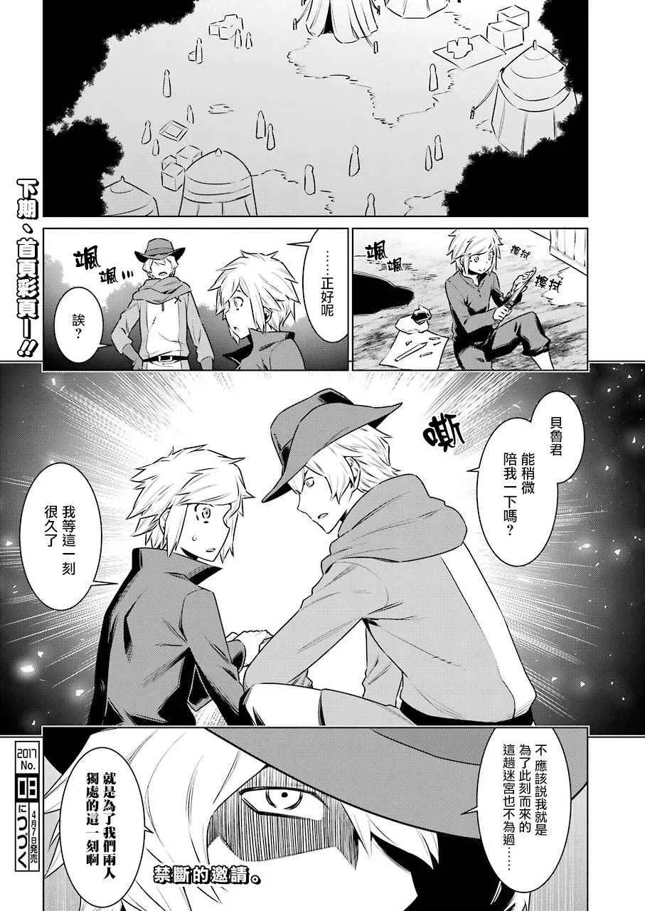第70话 第14页