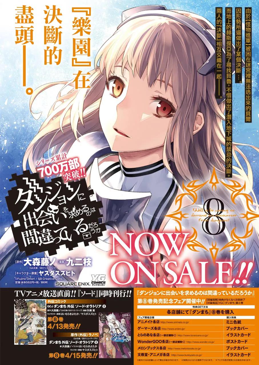 第71话 第3页