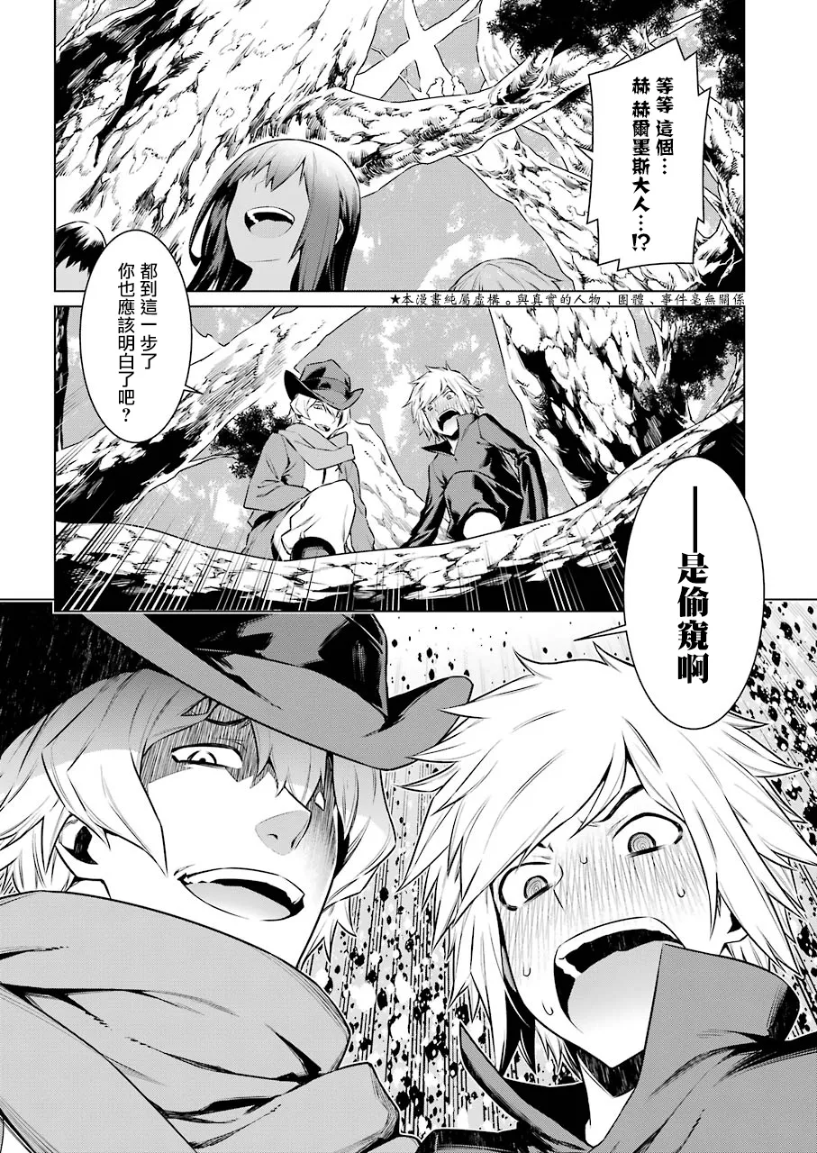 第71话 第4页