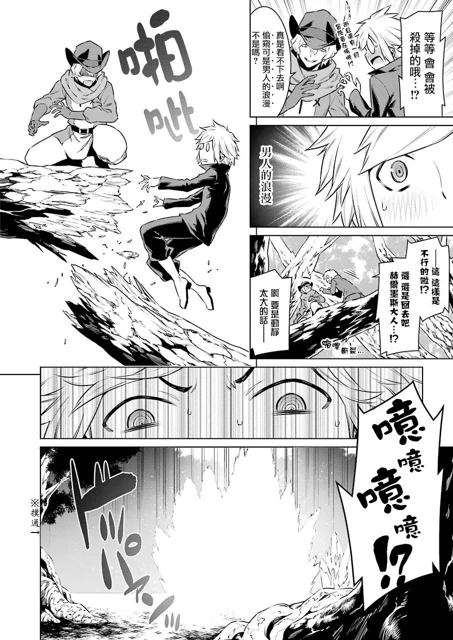 第71话 第5页