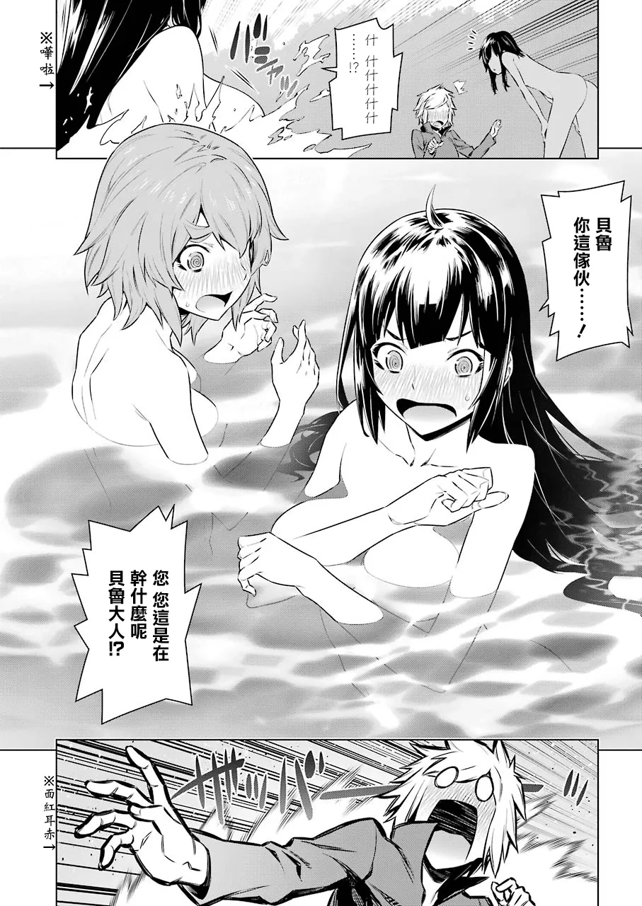 第71话 第7页