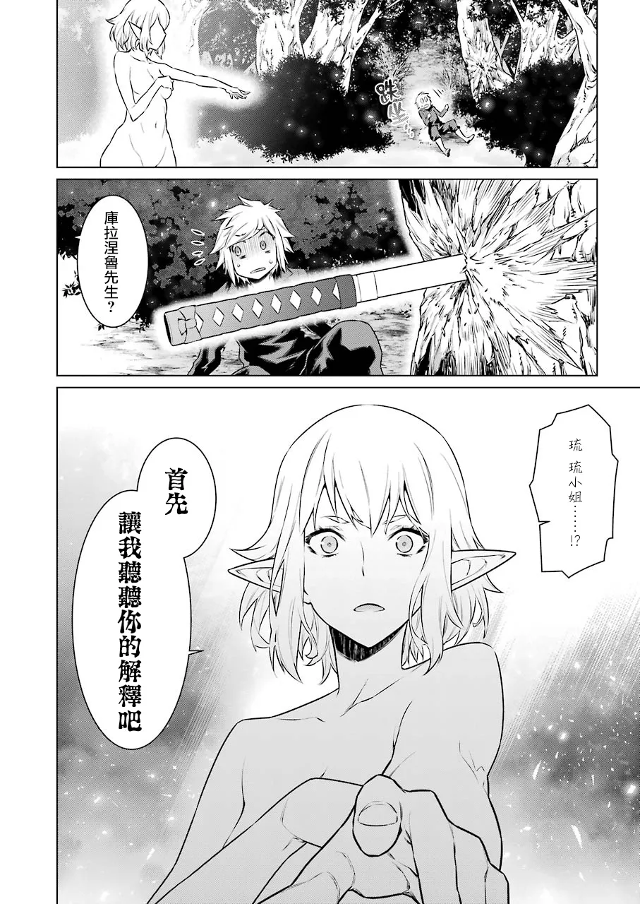 第71话 第13页