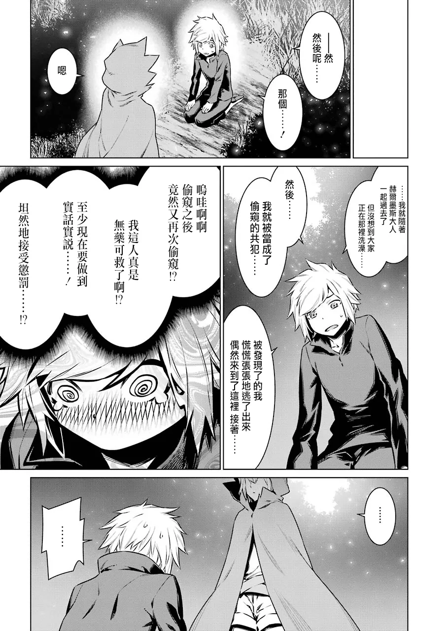 第71话 第14页