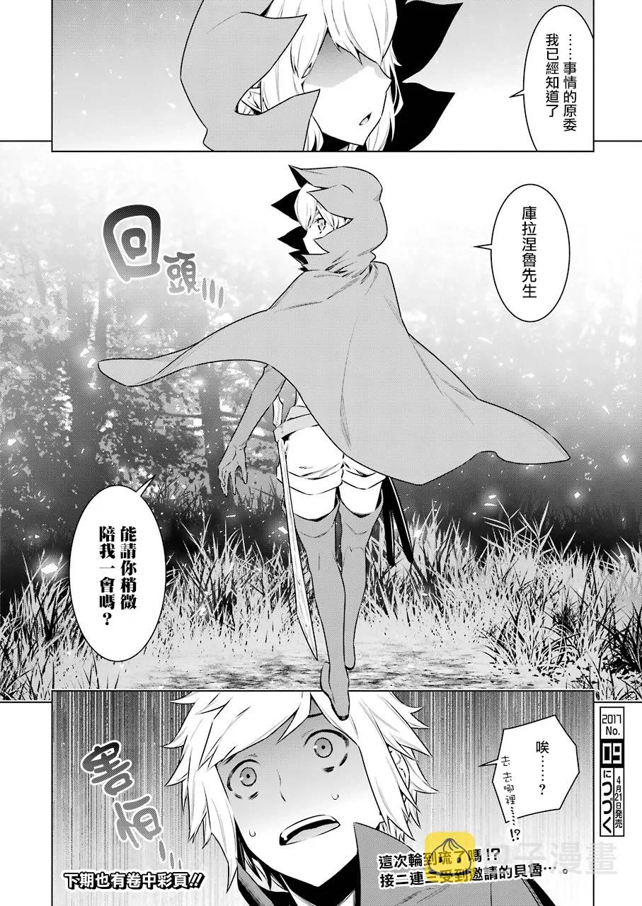 第71话 第15页