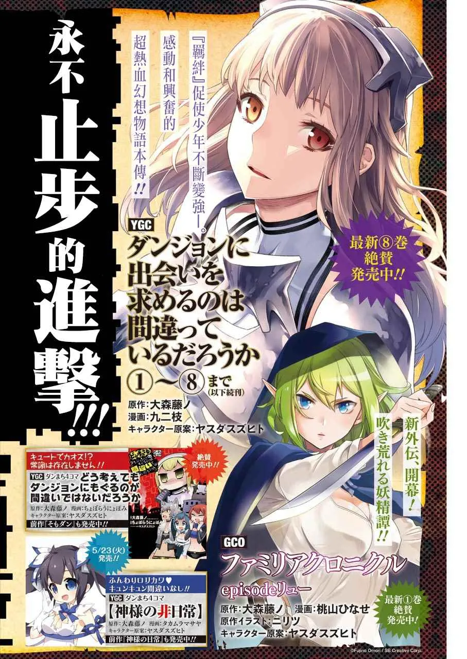 第72话 第2页