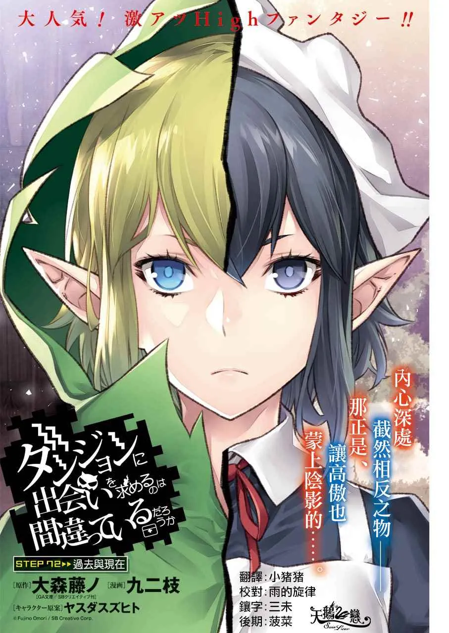 第72话 第4页