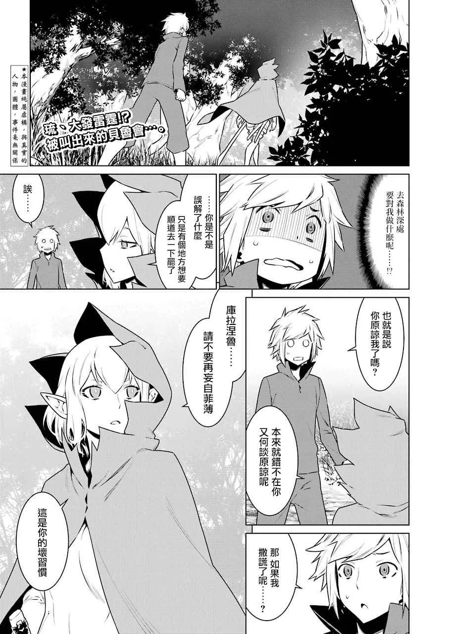 第72话 第5页
