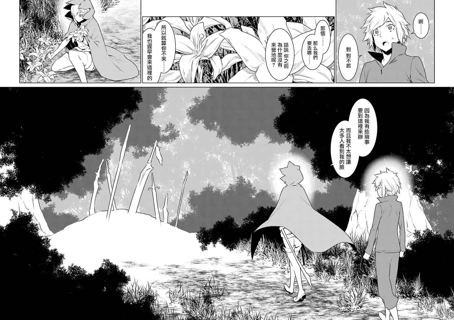 第72话 第6页
