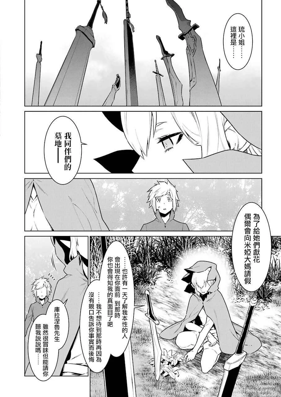 第72话 第7页