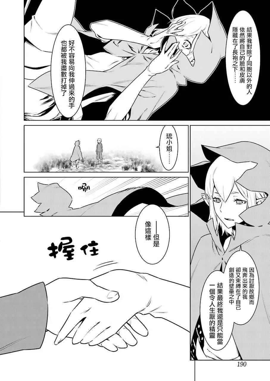 第72话 第13页
