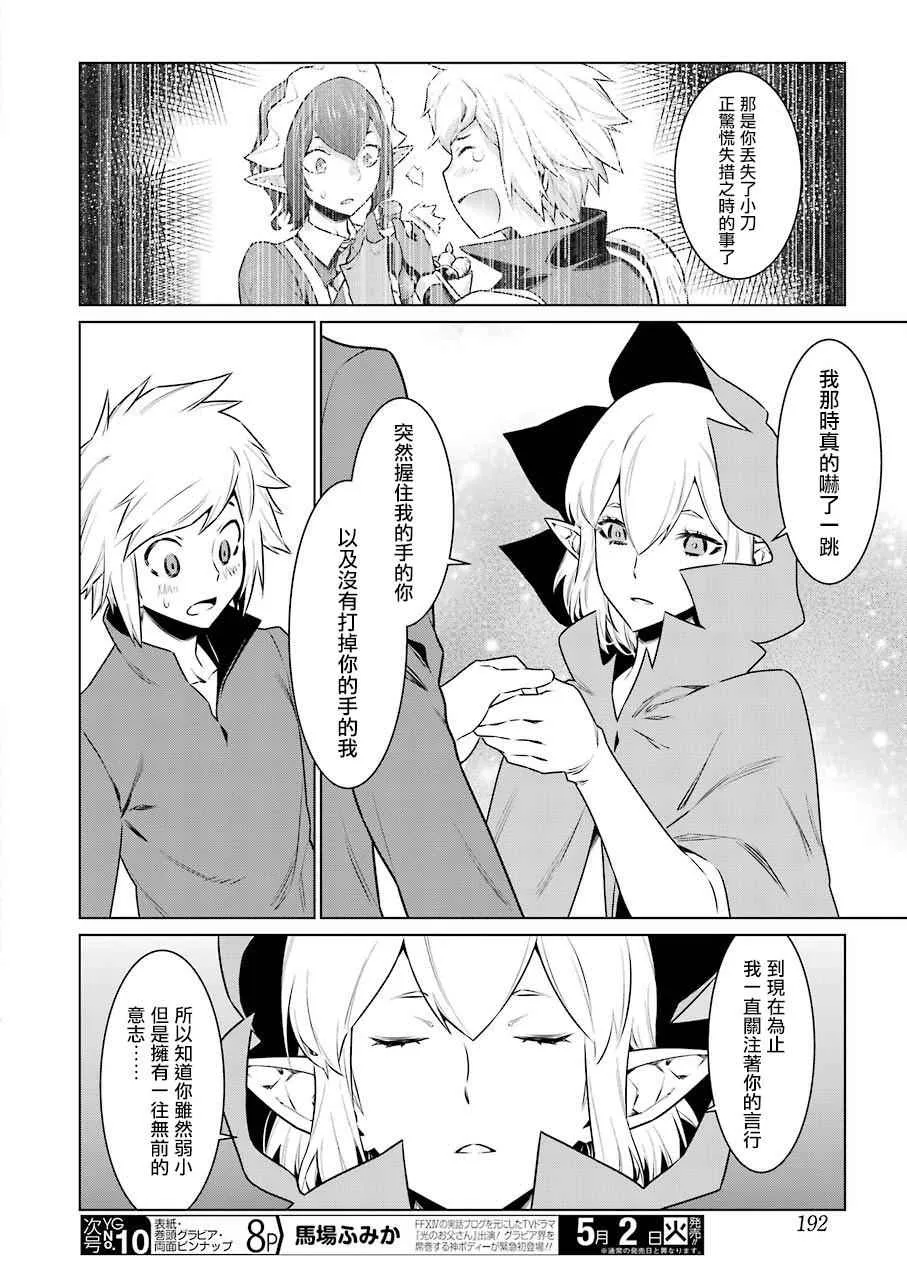 第72话 第15页