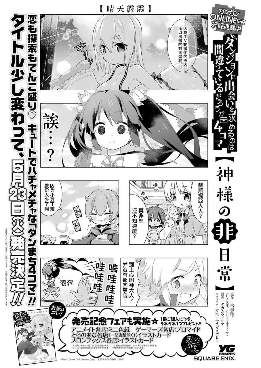 第73话 第1页