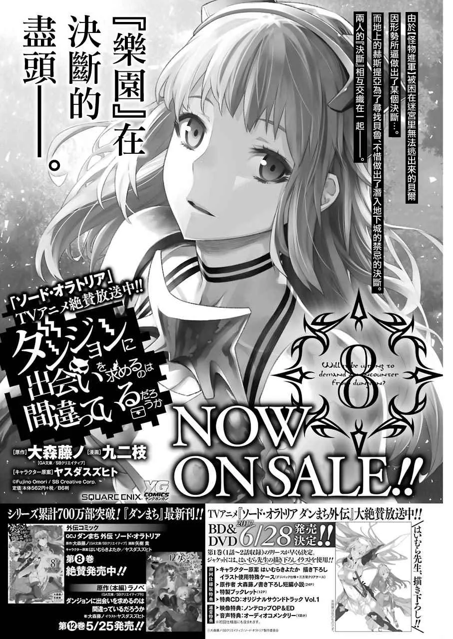 第73话 第2页