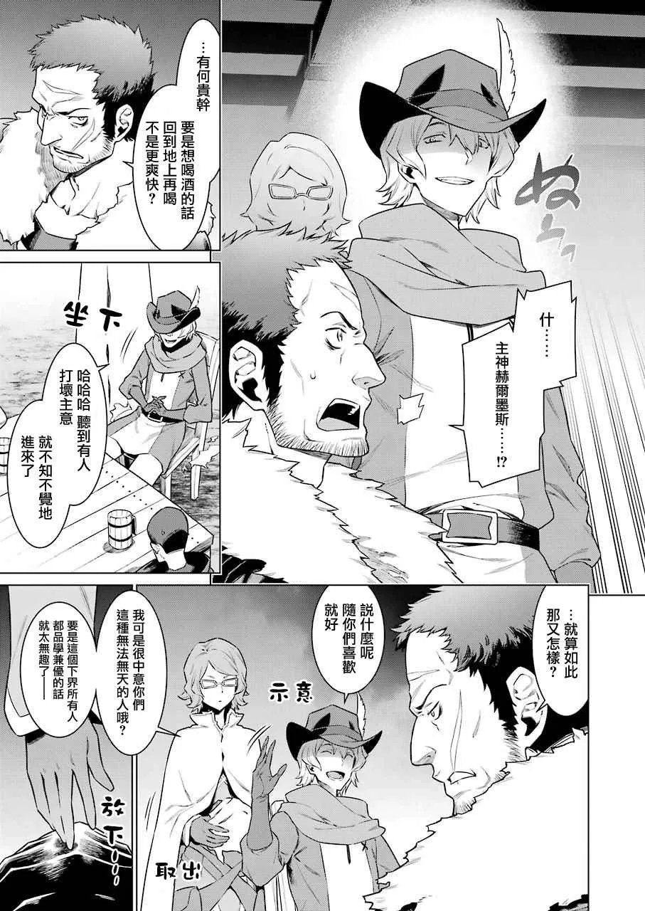 第73话 第5页