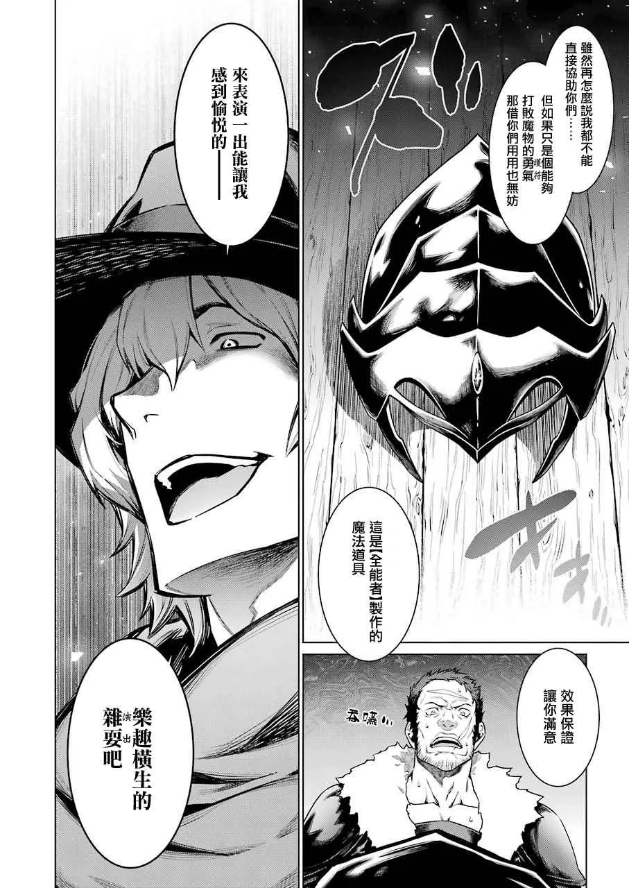 第73话 第6页