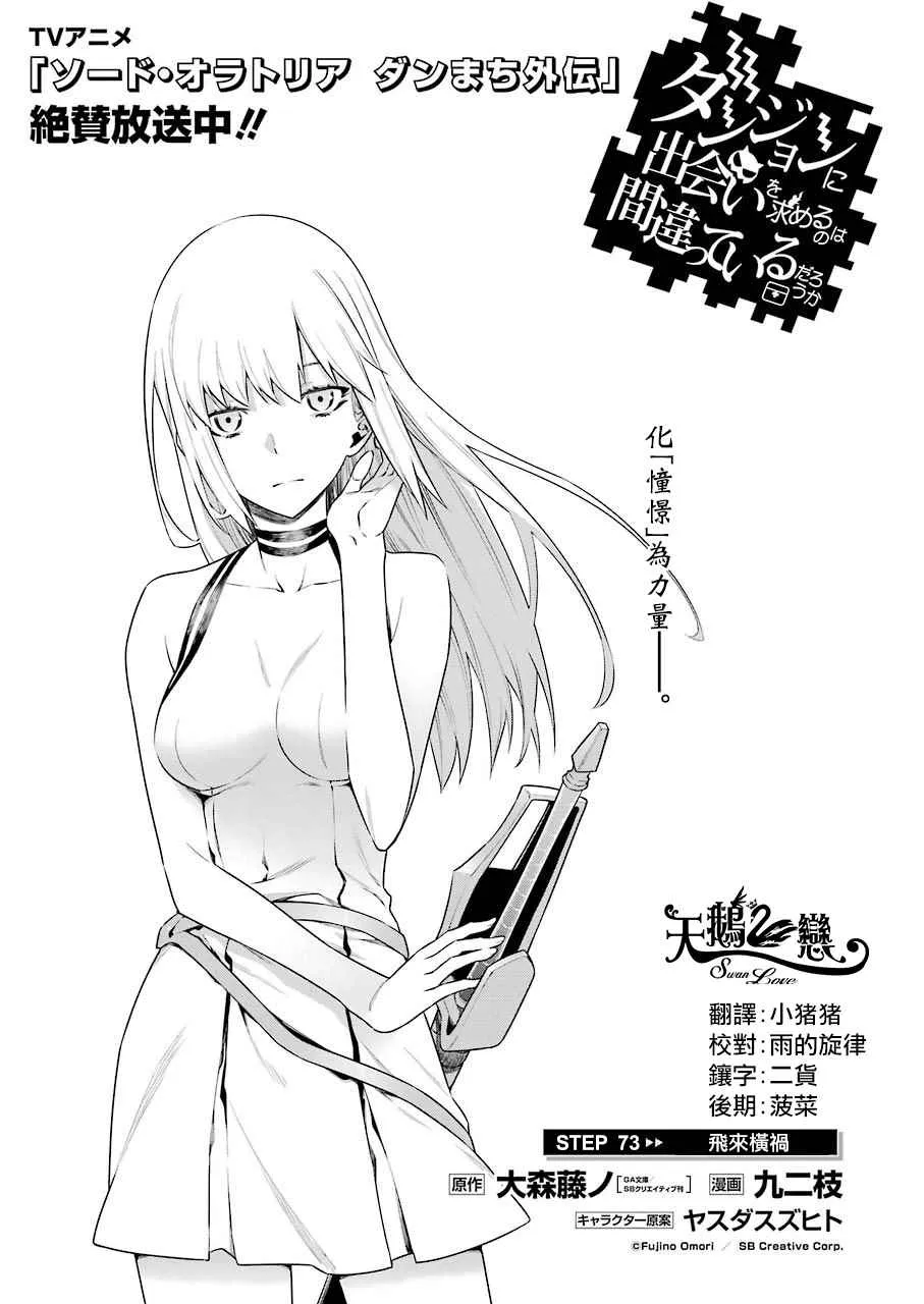第73话 第7页