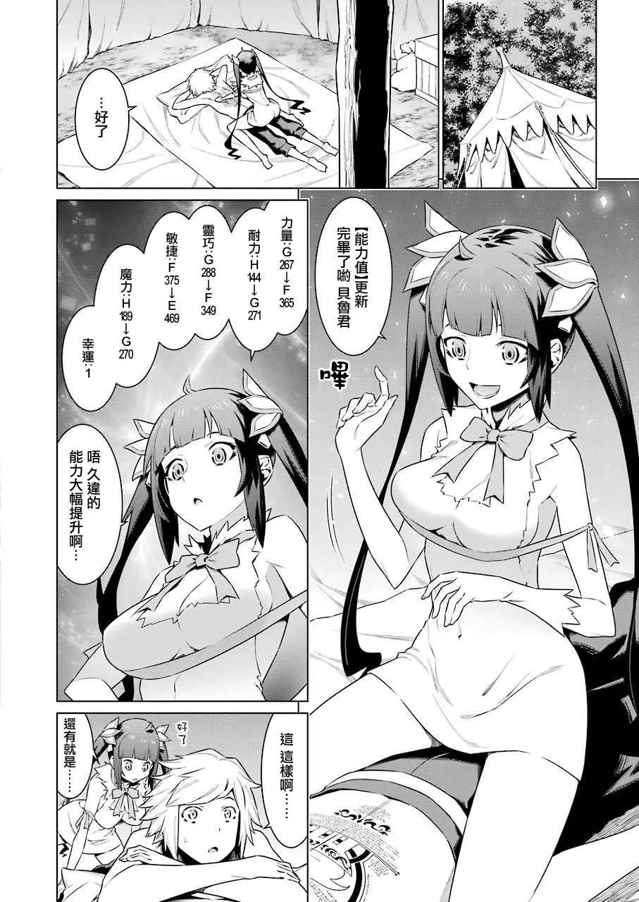 第73话 第8页
