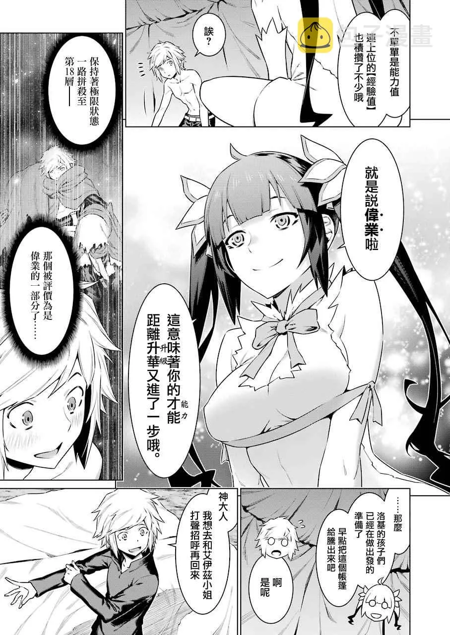 第73话 第9页