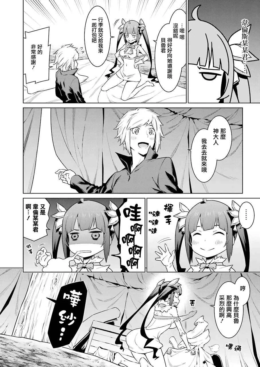 第73话 第10页