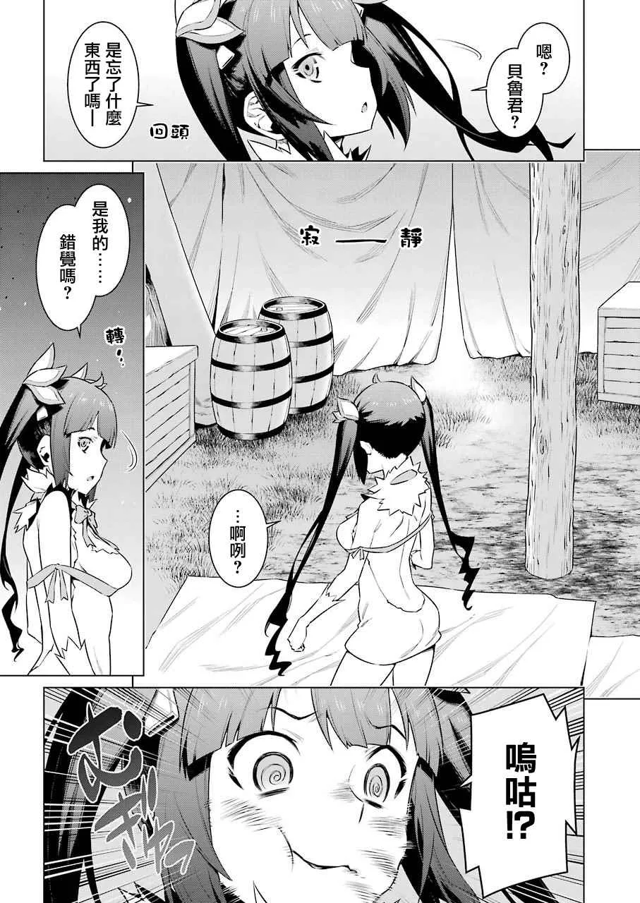 第73话 第11页