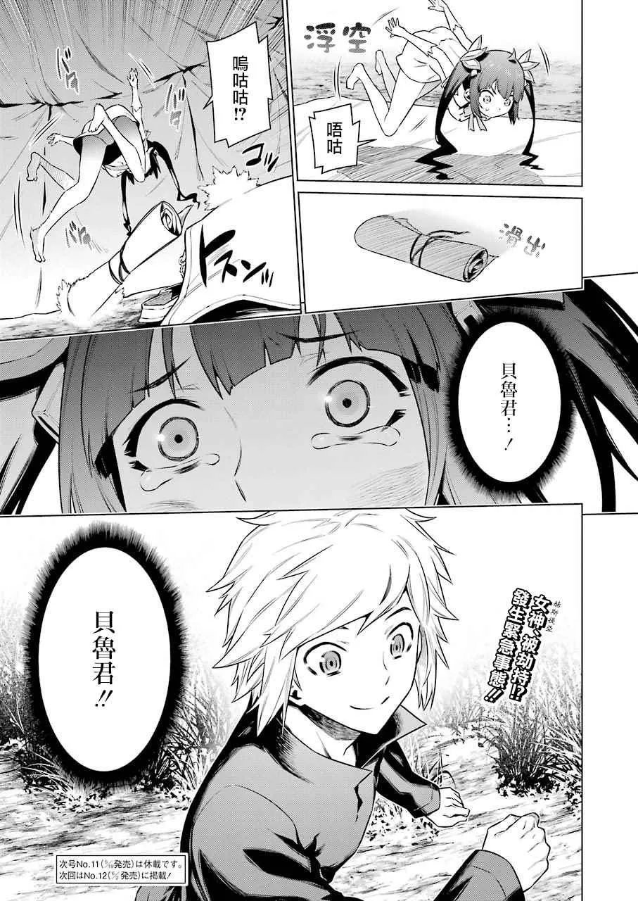 第73话 第13页
